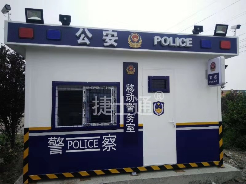 捷士通<font color='red'>警亭</font>生產(chǎn)廠家、治